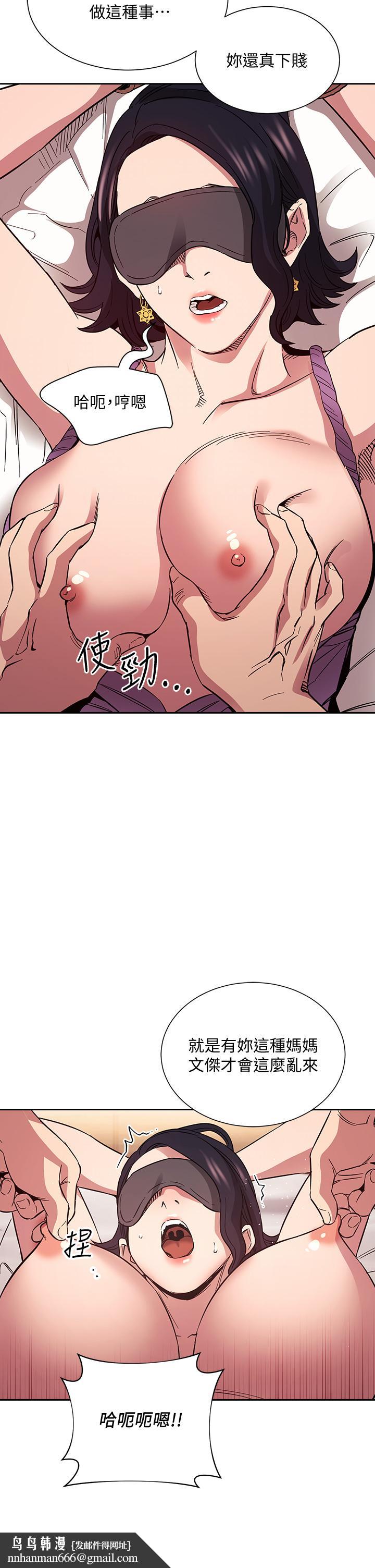 朋友的妈妈第55话-越被羞辱夹越紧