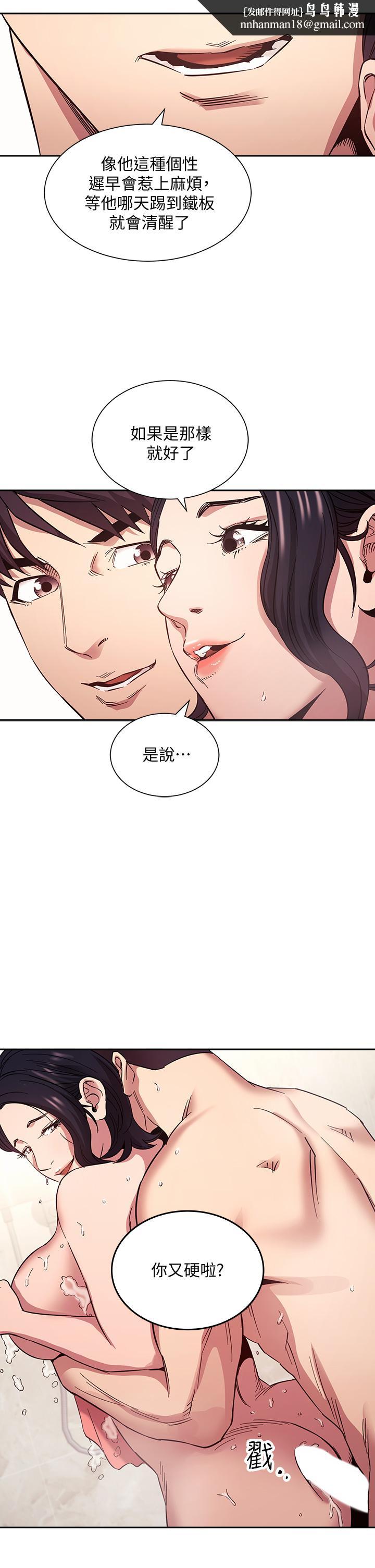 朋友的妈妈第56话-正贤，我用嘴帮你服务