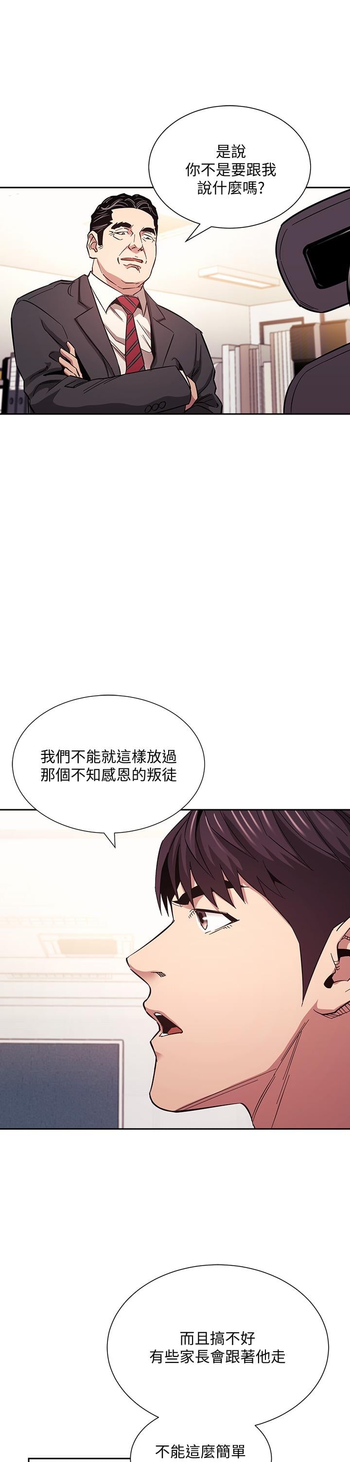 朋友的妈妈第56话-正贤，我用嘴帮你服务
