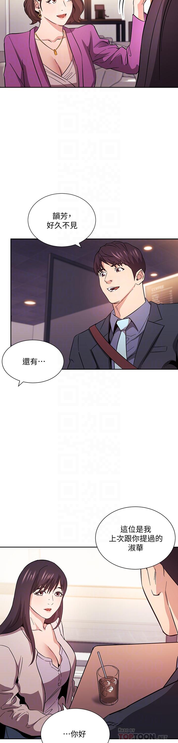 朋友的妈妈第57话-年轻家长的性感诱惑