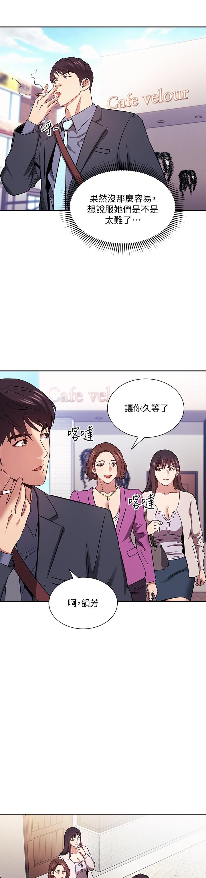 朋友的妈妈第57话-年轻家长的性感诱惑