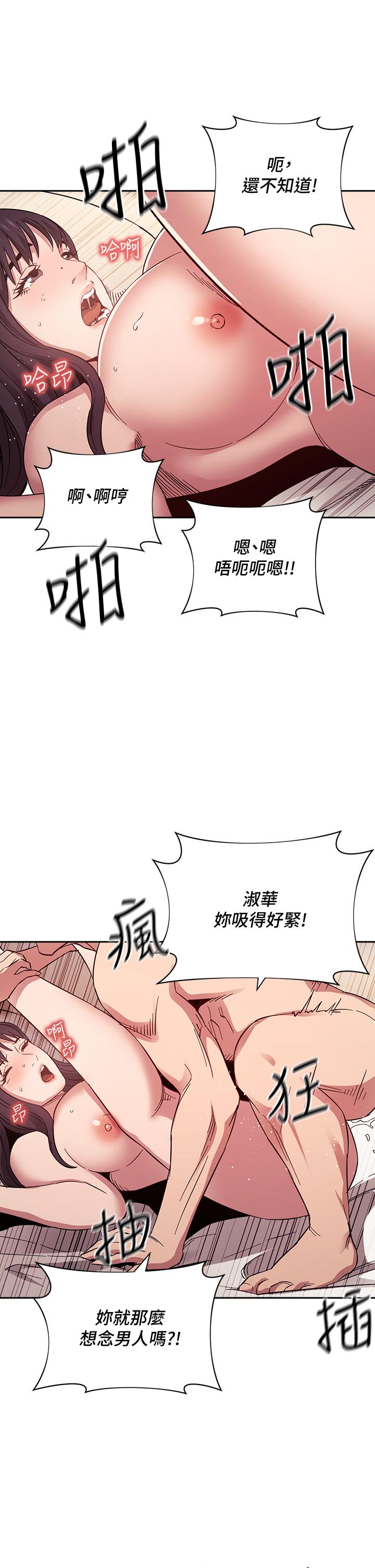 朋友的妈妈第58话-和年轻主妇的浓烈3P