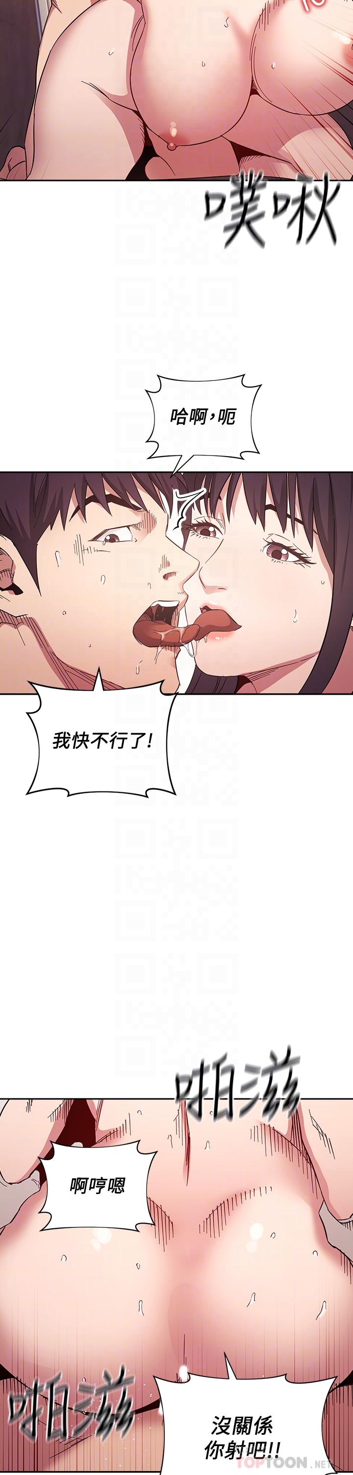 朋友的妈妈第59话-一滴都别剩，都射给我