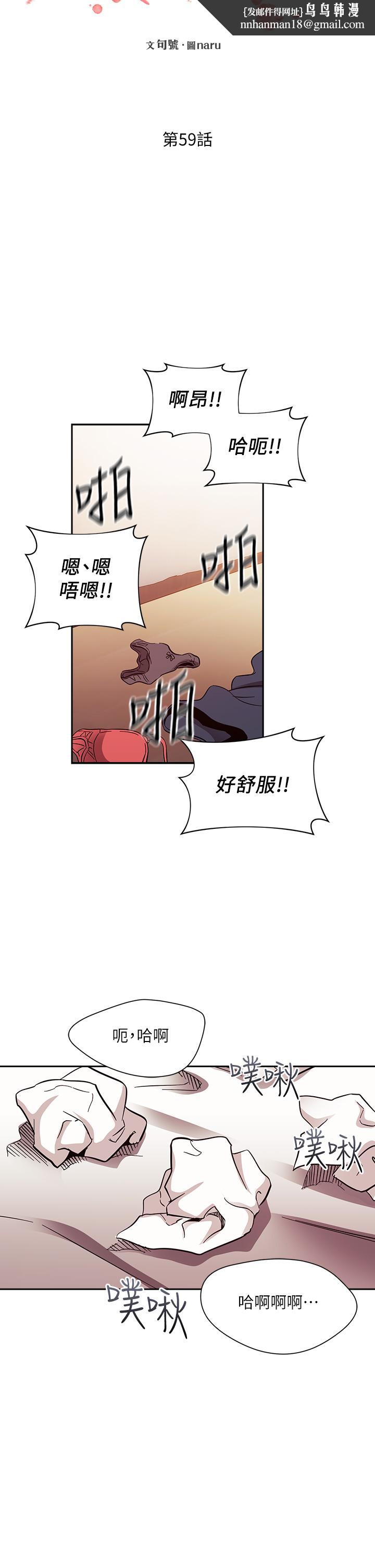 朋友的妈妈第59话-一滴都别剩，都射给我