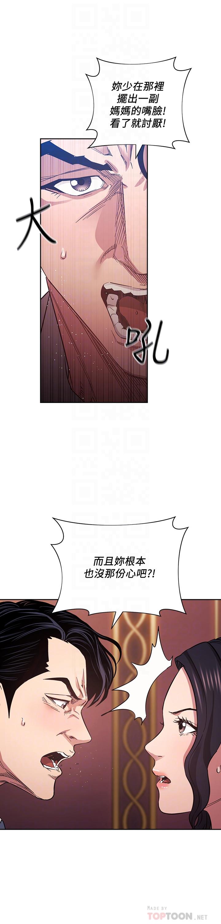 朋友的妈妈第60话-皮拉提斯锻练出的淫荡身躯