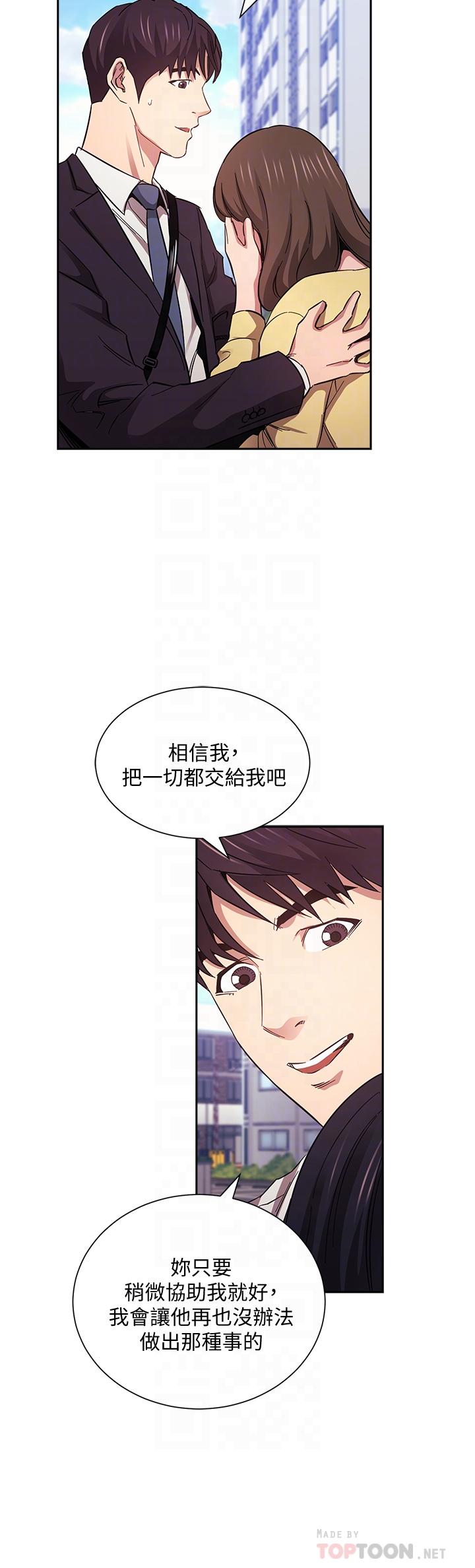 朋友的妈妈第60话-皮拉提斯锻练出的淫荡身躯