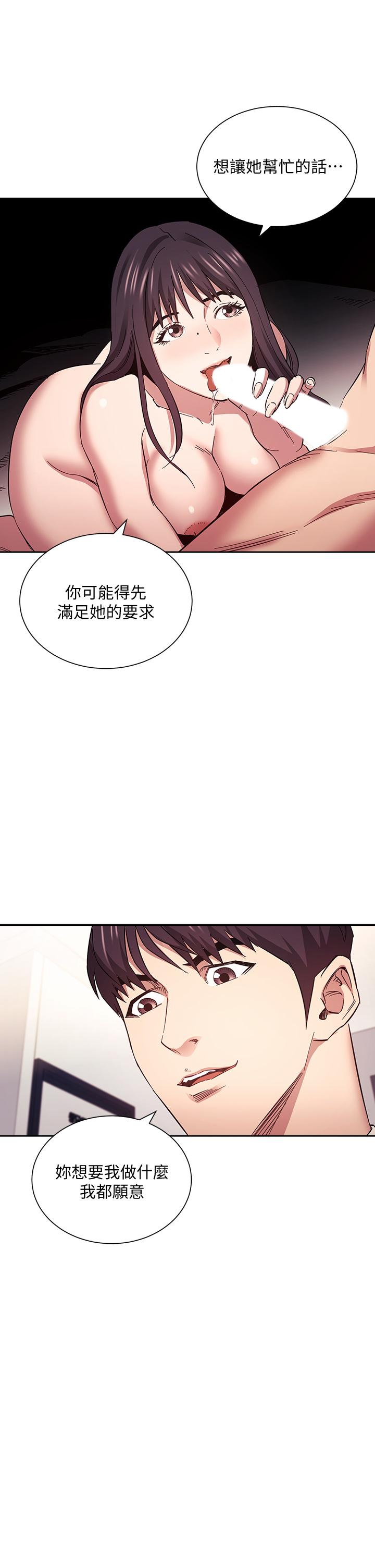 朋友的妈妈第60话-皮拉提斯锻练出的淫荡身躯