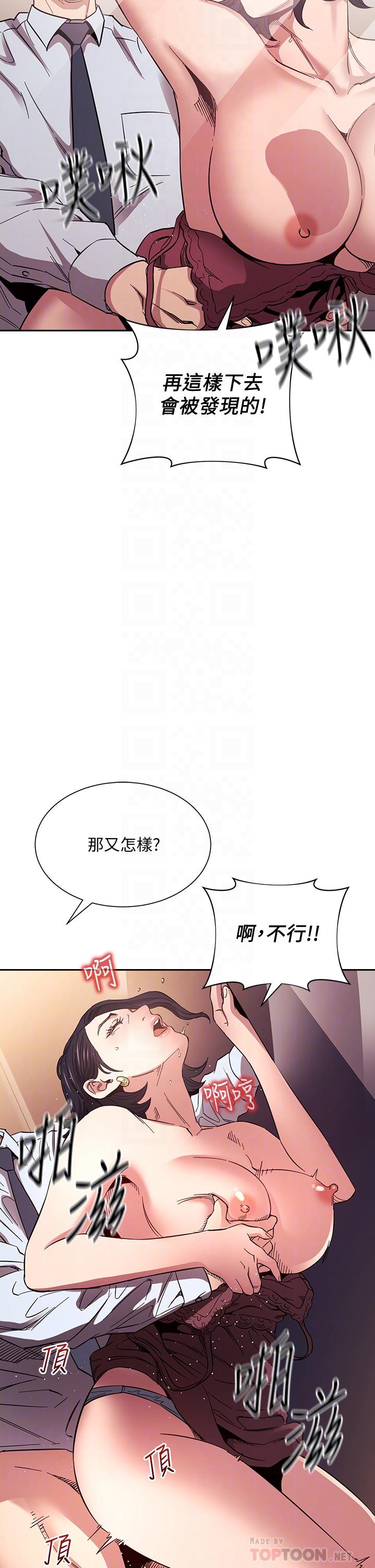 朋友的妈妈第62话-把儿子的朋友叫进房间