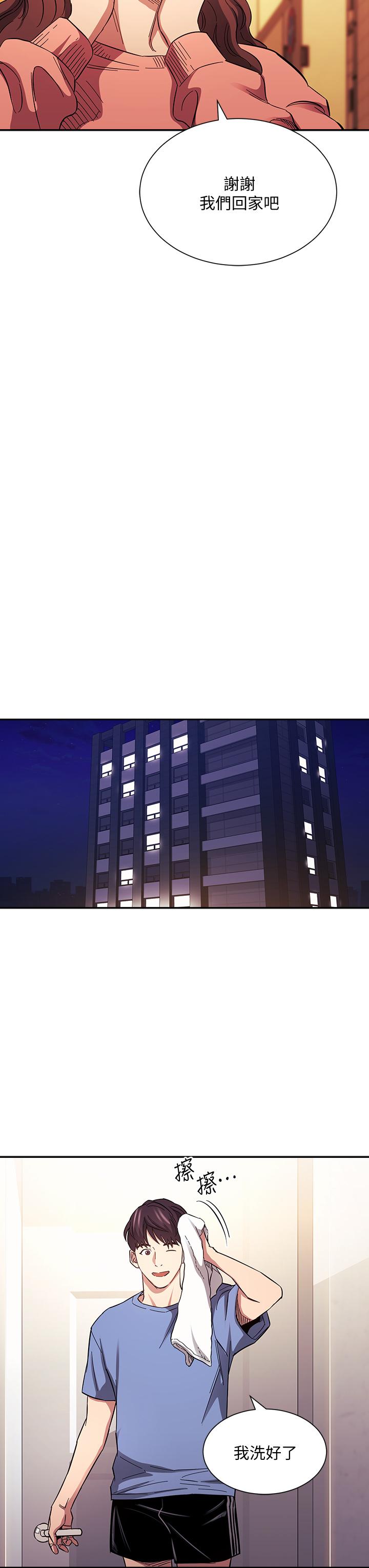 朋友的妈妈第63话-儿子真的长大了