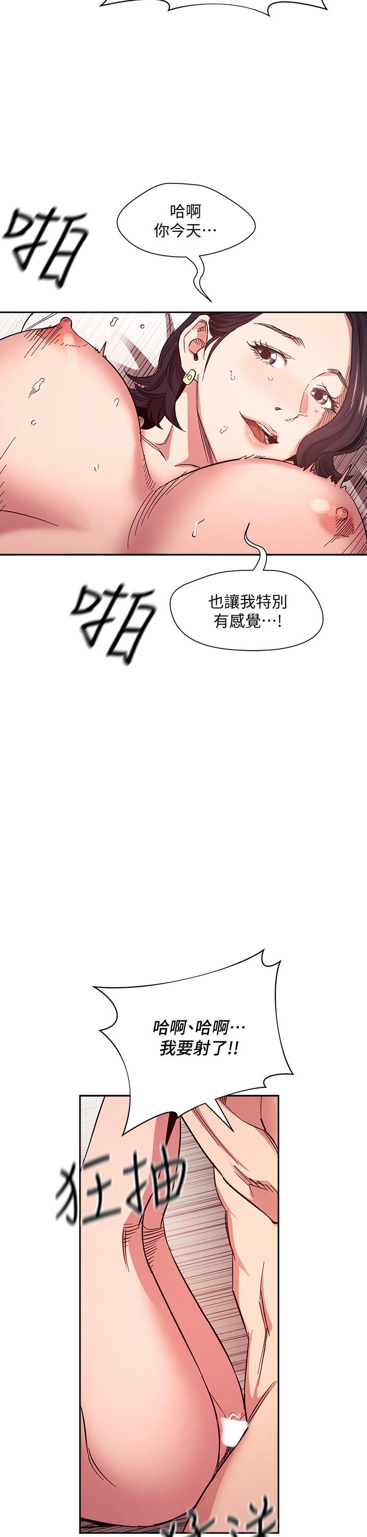 朋友的妈妈第67话-高潮不断的夜晚