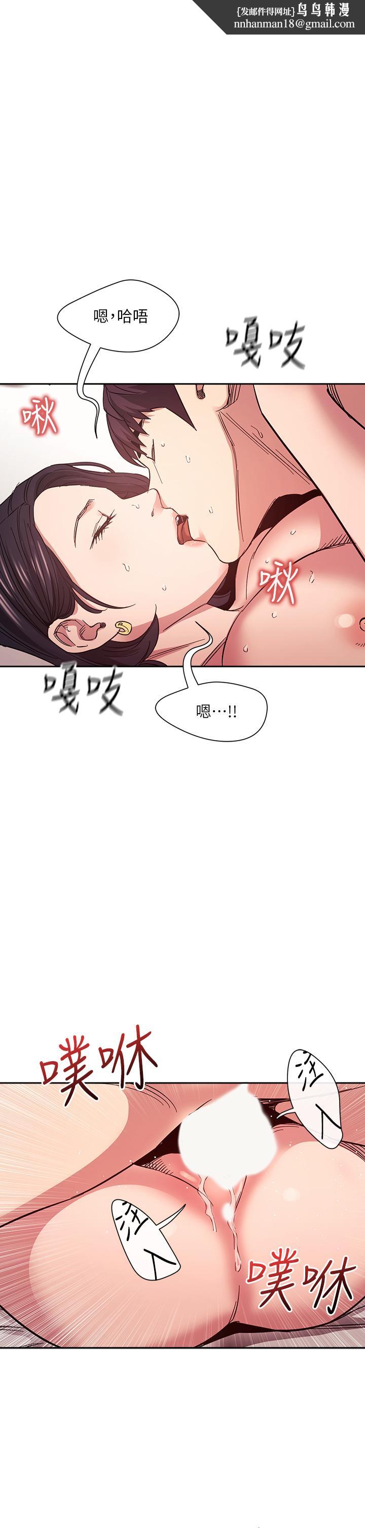 朋友的妈妈第68话-爱上刺激感