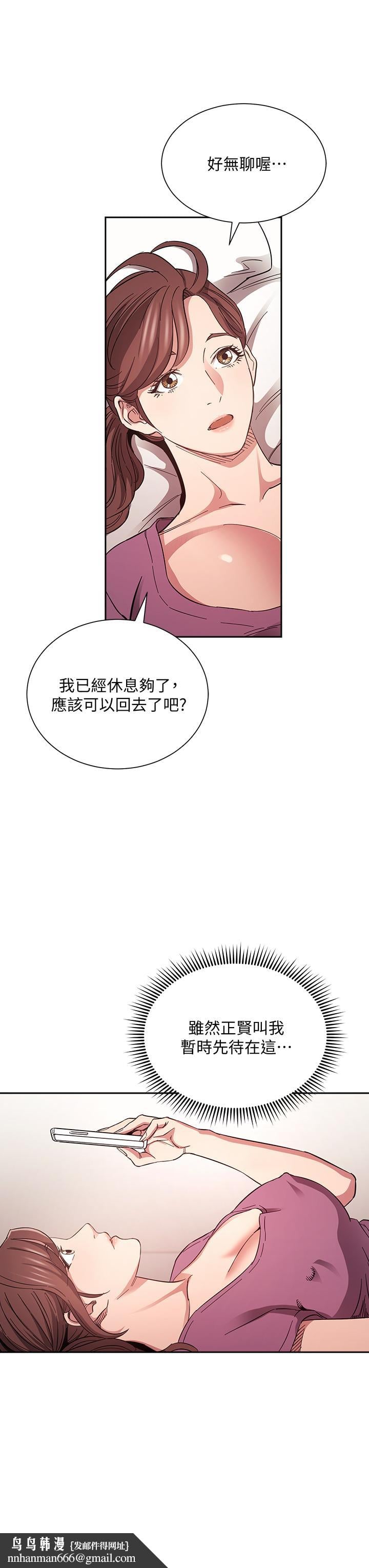 朋友的妈妈第68话-爱上刺激感