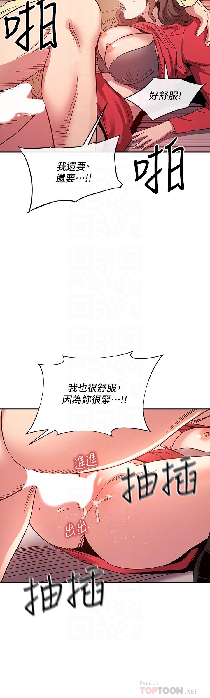 朋友的妈妈第69话-老师，叫我妈