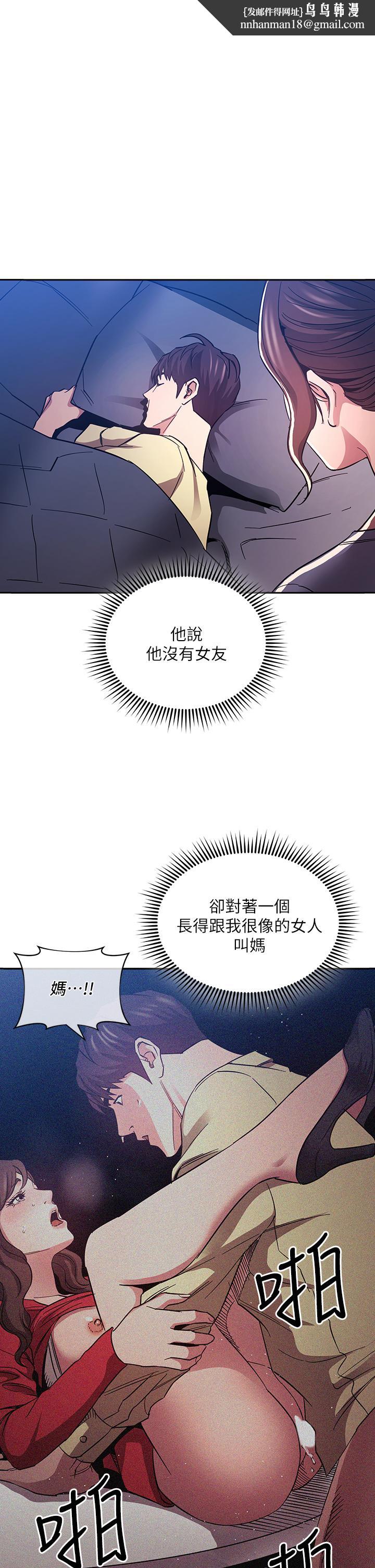 朋友的妈妈第70话-要当女人还是妈妈？