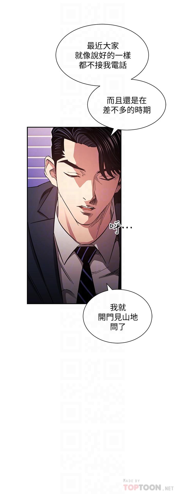 朋友的妈妈第70话-要当女人还是妈妈？