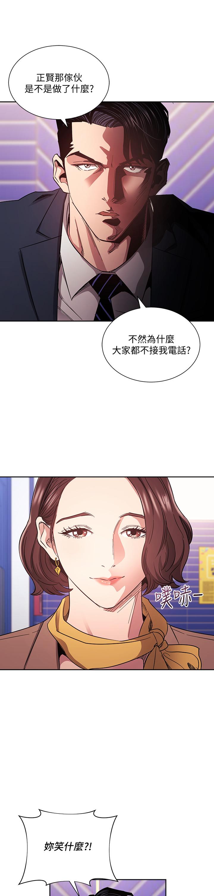 朋友的妈妈第70话-要当女人还是妈妈？
