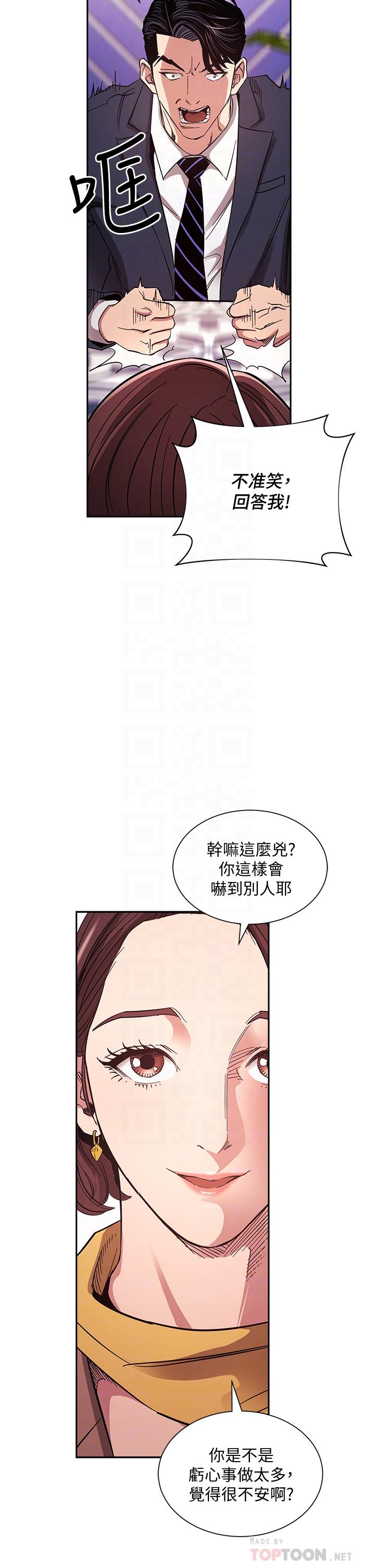 朋友的妈妈第70话-要当女人还是妈妈？