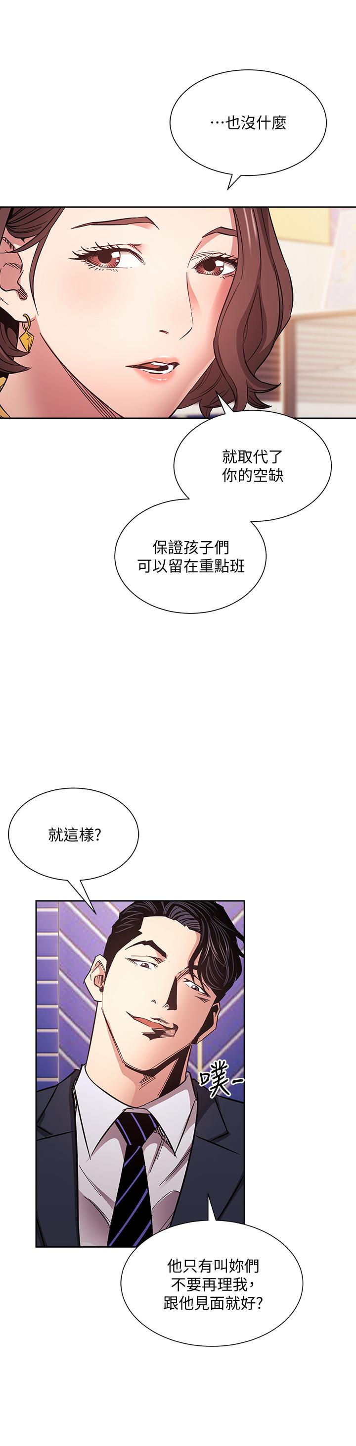 朋友的妈妈第70话-要当女人还是妈妈？