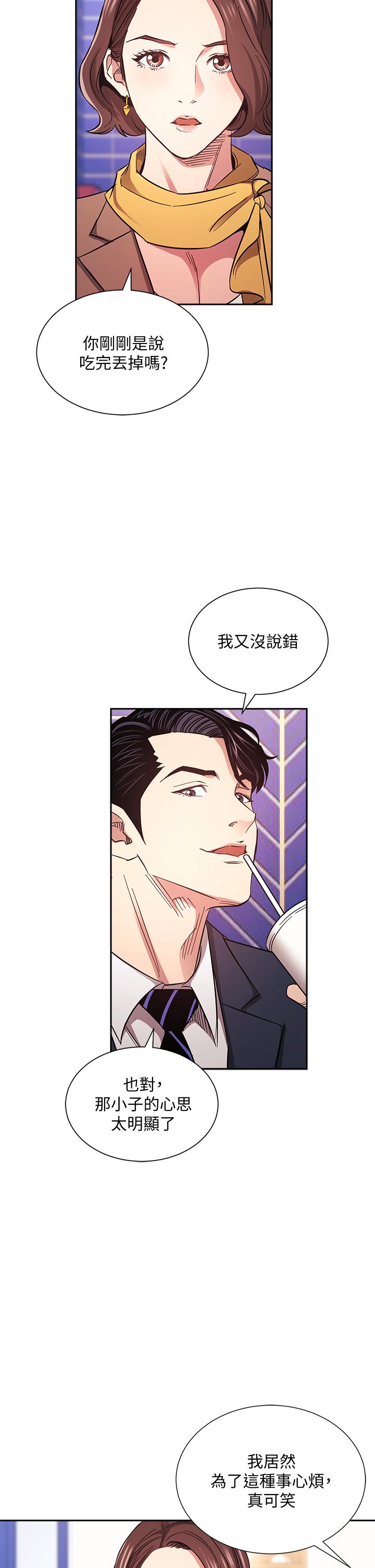 朋友的妈妈第70话-要当女人还是妈妈？