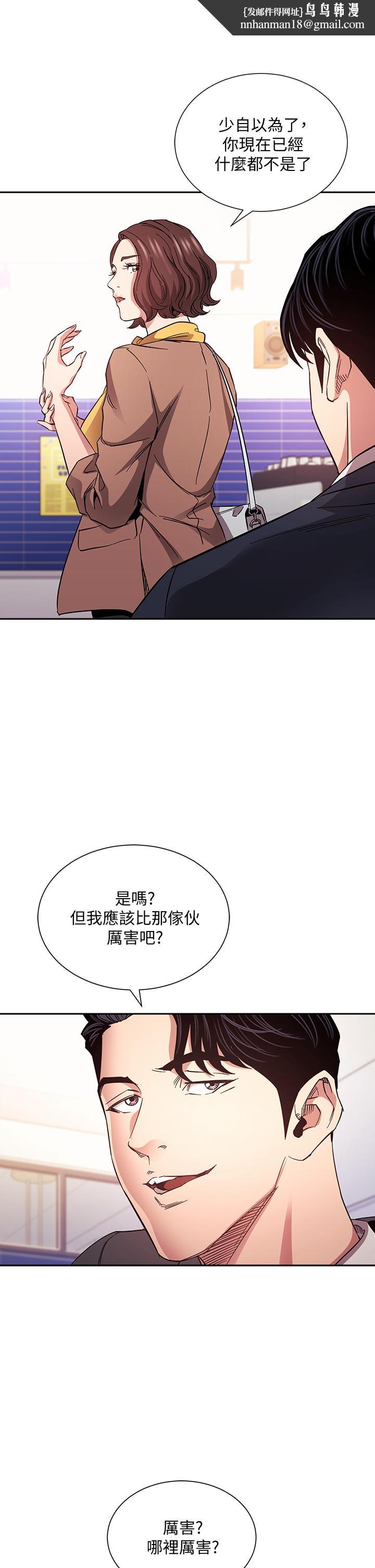 朋友的妈妈第70话-要当女人还是妈妈？