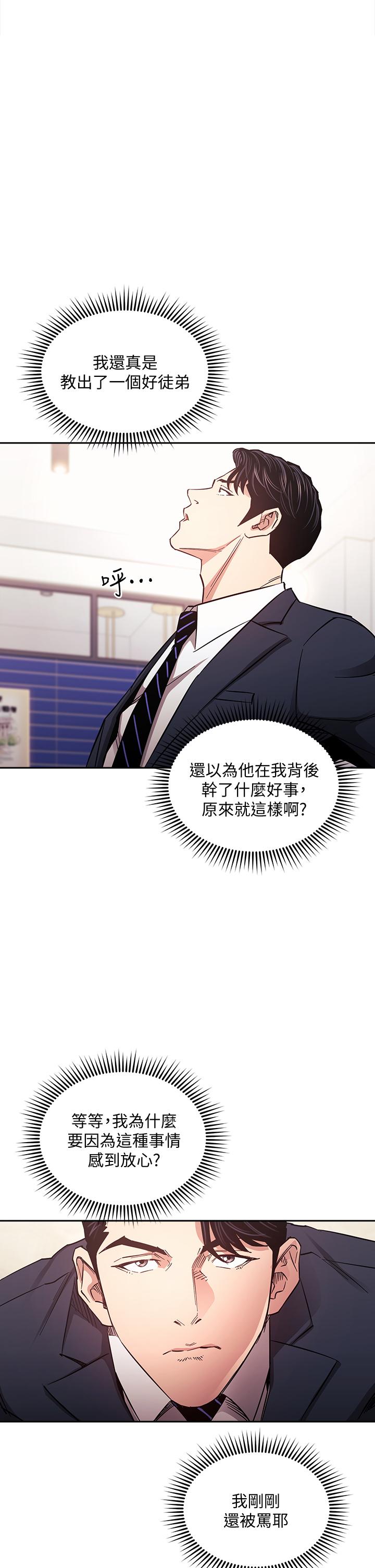 朋友的妈妈第70话-要当女人还是妈妈？