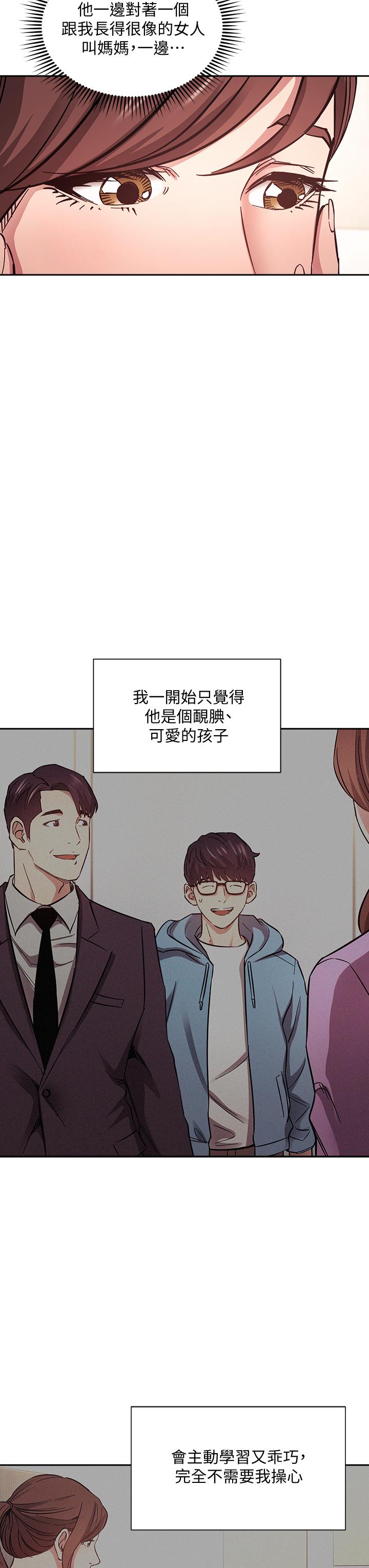 朋友的妈妈第70话-要当女人还是妈妈？