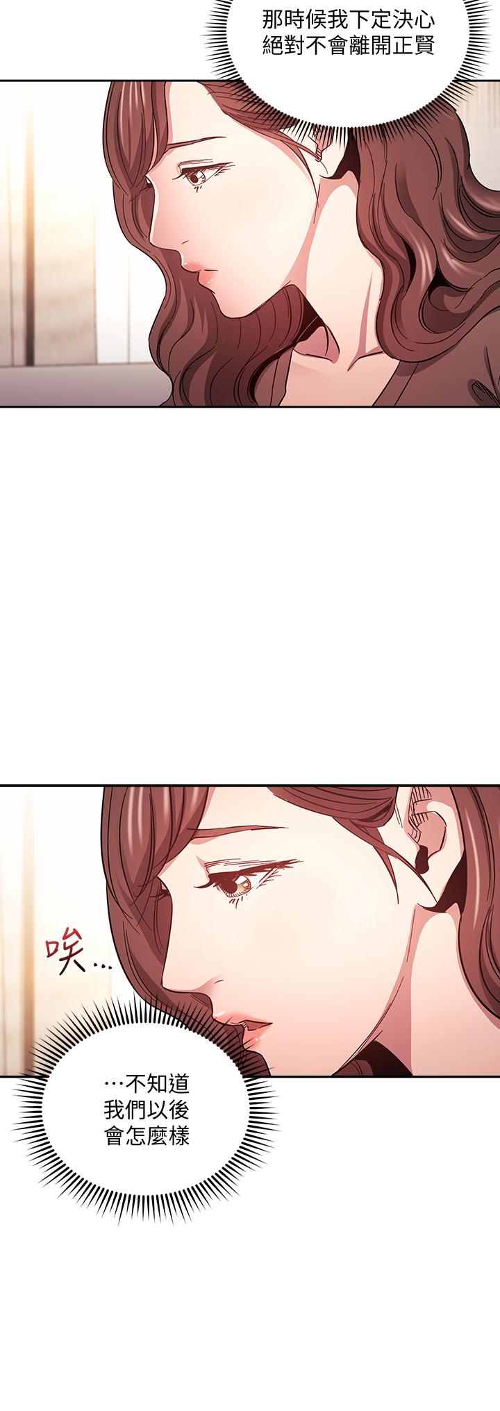 朋友的妈妈第70话-要当女人还是妈妈？