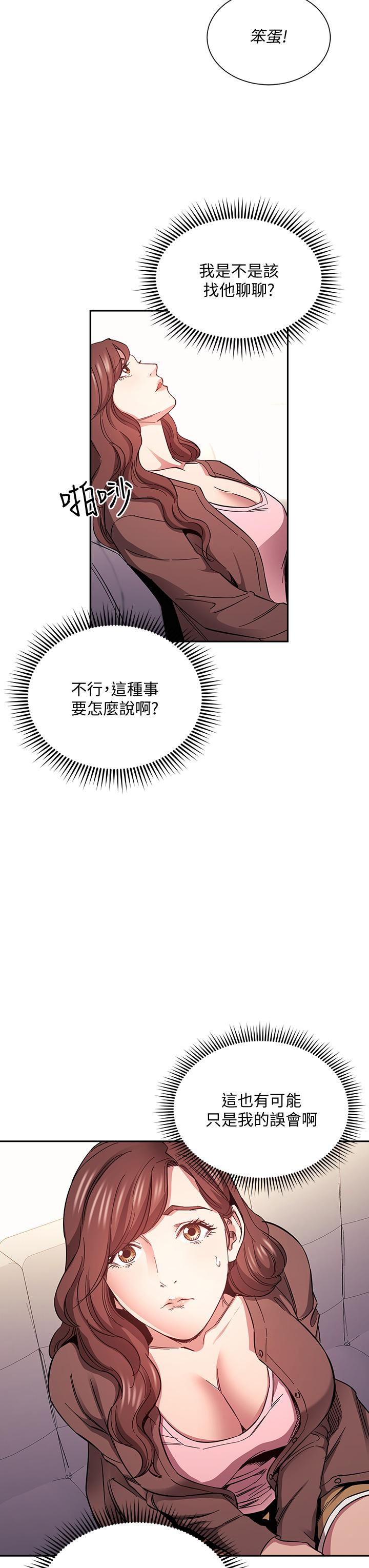 朋友的妈妈第70话-要当女人还是妈妈？