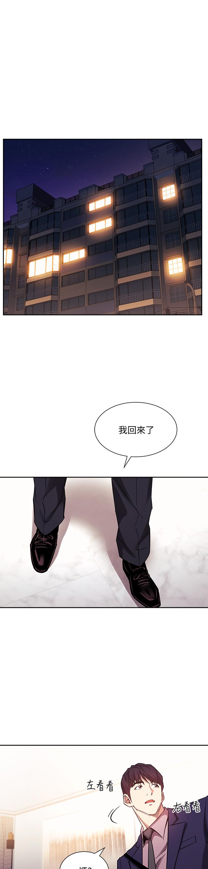 朋友的妈妈第70话-要当女人还是妈妈？