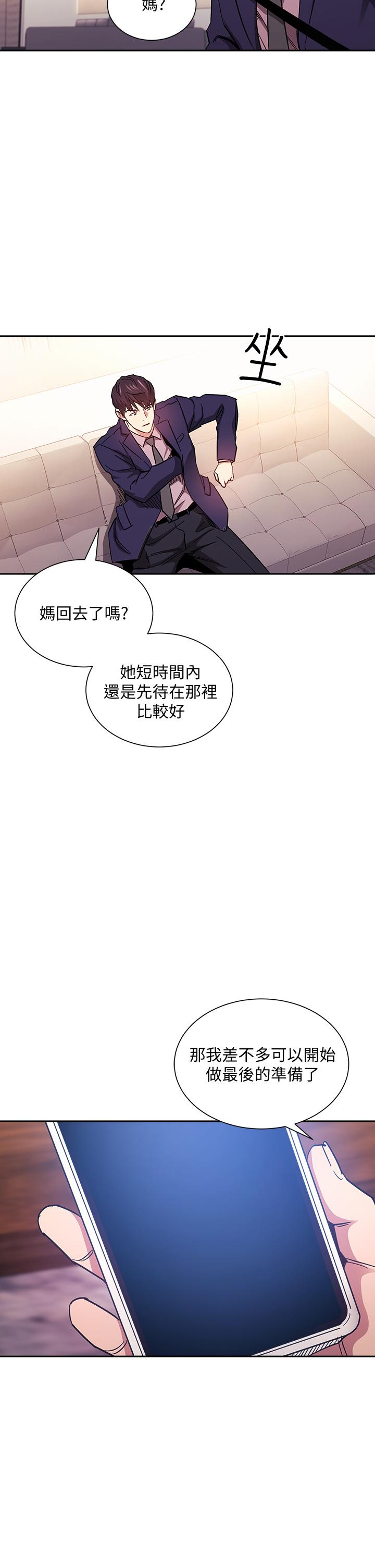 朋友的妈妈第70话-要当女人还是妈妈？