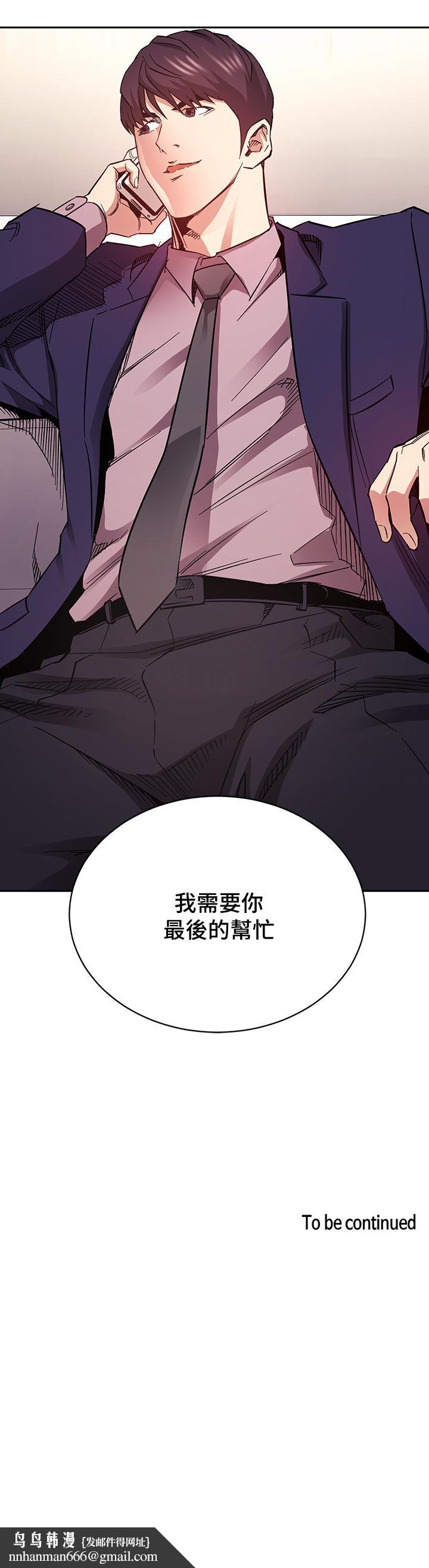 朋友的妈妈第70话-要当女人还是妈妈？