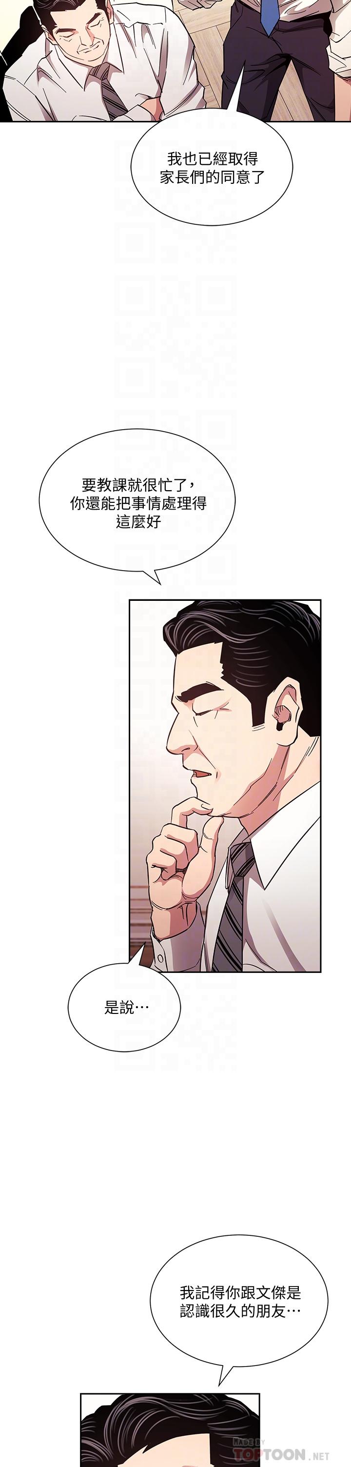 朋友的妈妈第71话-想被绑的动弹不得