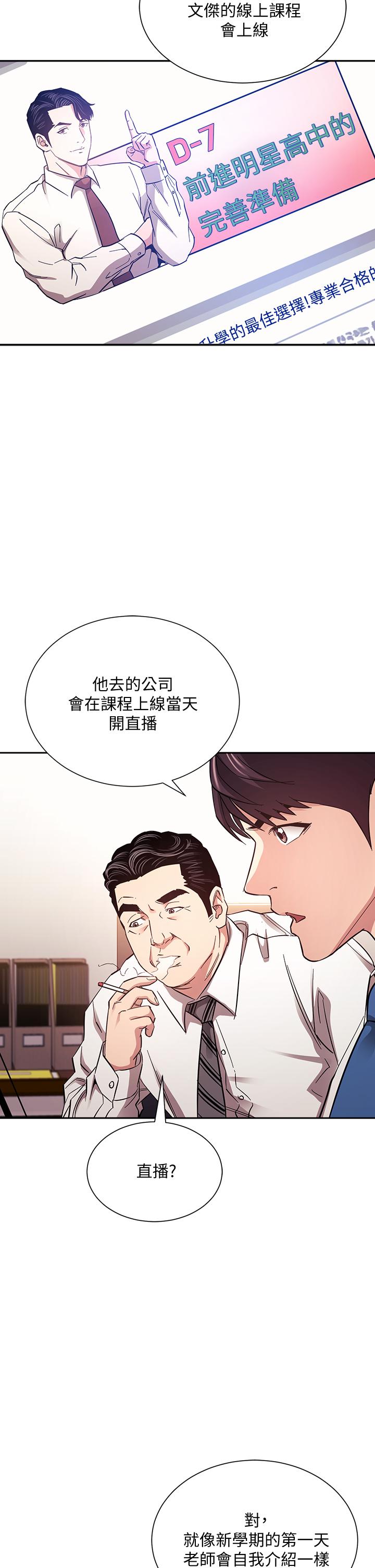 朋友的妈妈第71话-想被绑的动弹不得