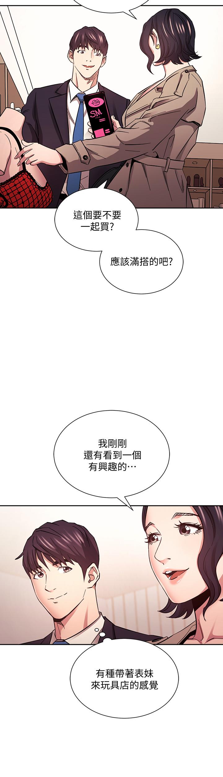 朋友的妈妈第71话-想被绑的动弹不得
