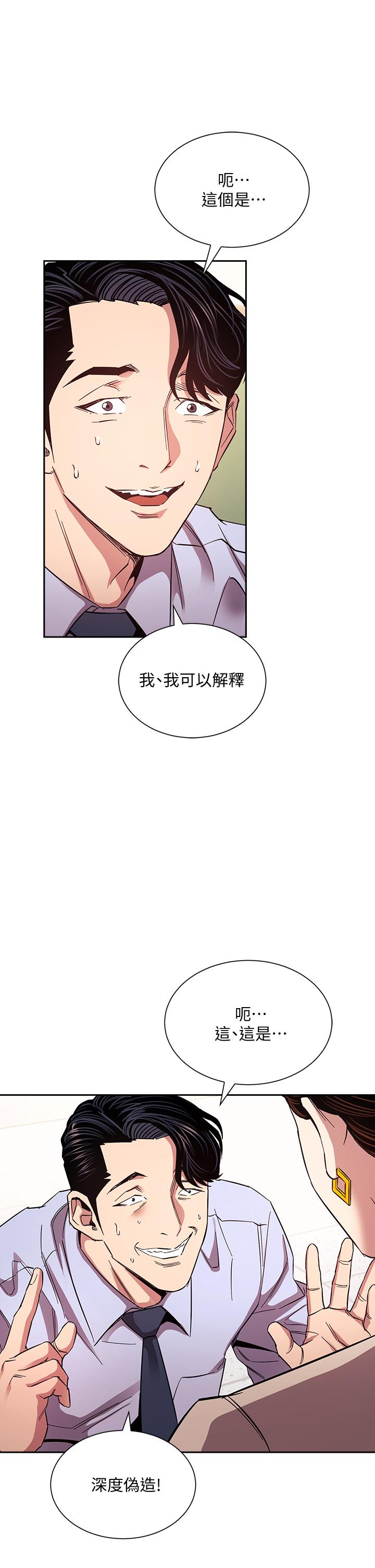 朋友的妈妈第73话-被贴上罪犯标籤的文杰