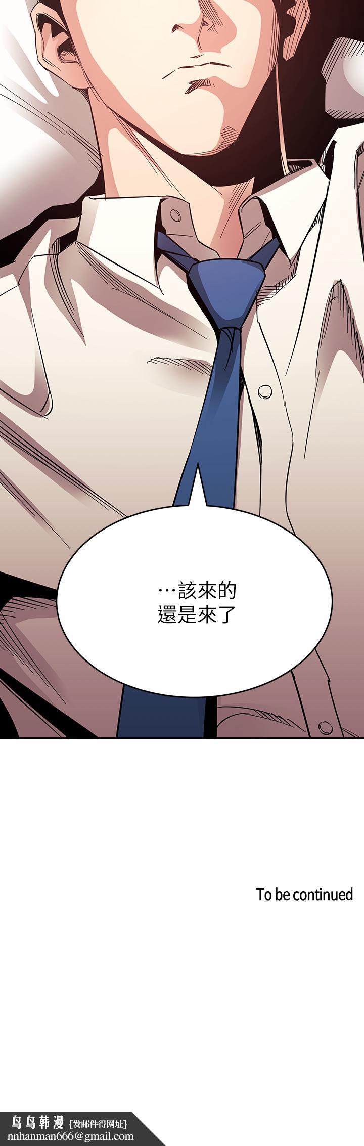 朋友的妈妈第73话-被贴上罪犯标籤的文杰