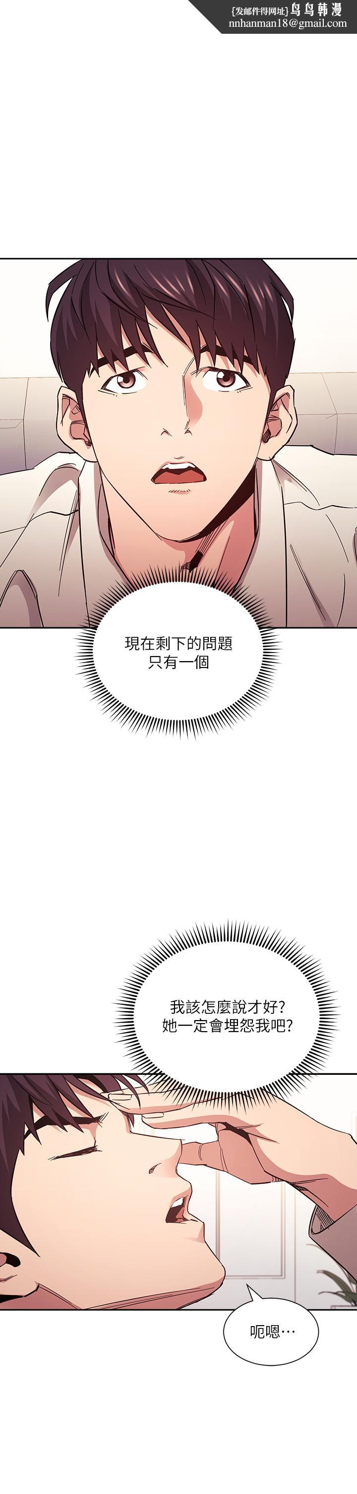 朋友的妈妈第74话-干到我无法思考