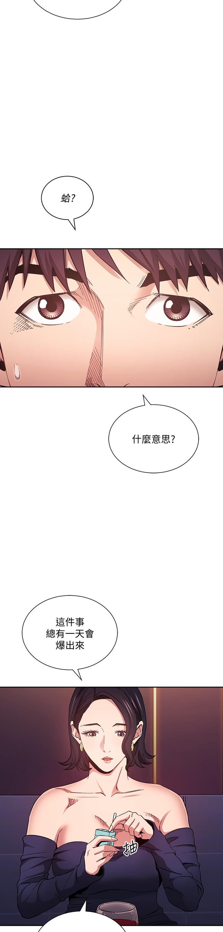 朋友的妈妈第74话-干到我无法思考