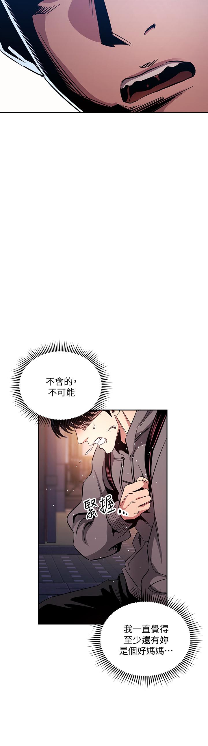 朋友的妈妈第75话-绮雯使文杰堕落的过去
