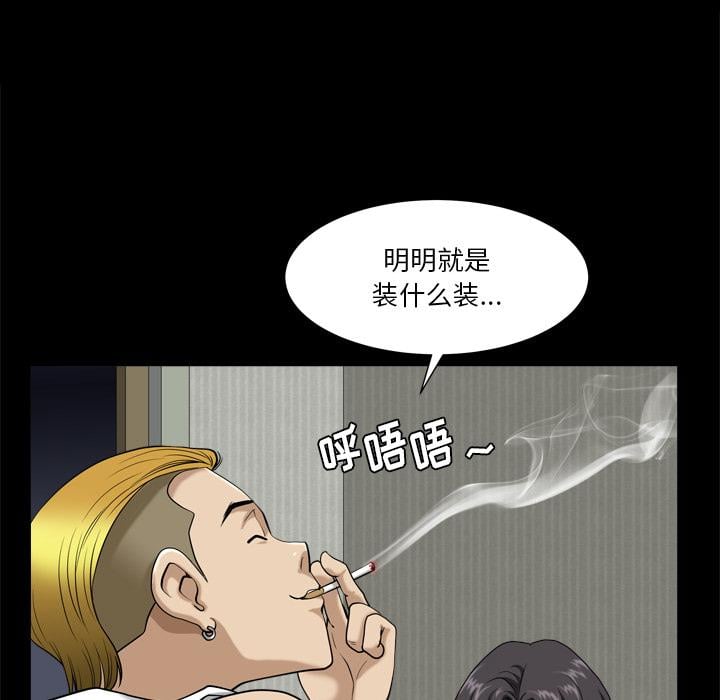 小混混第2话
