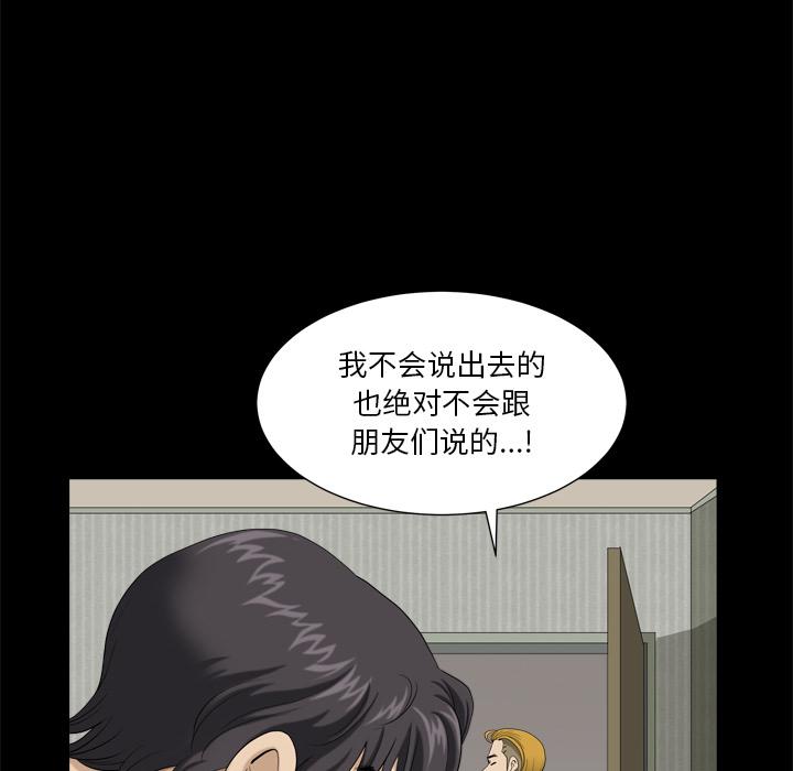 小混混第2话