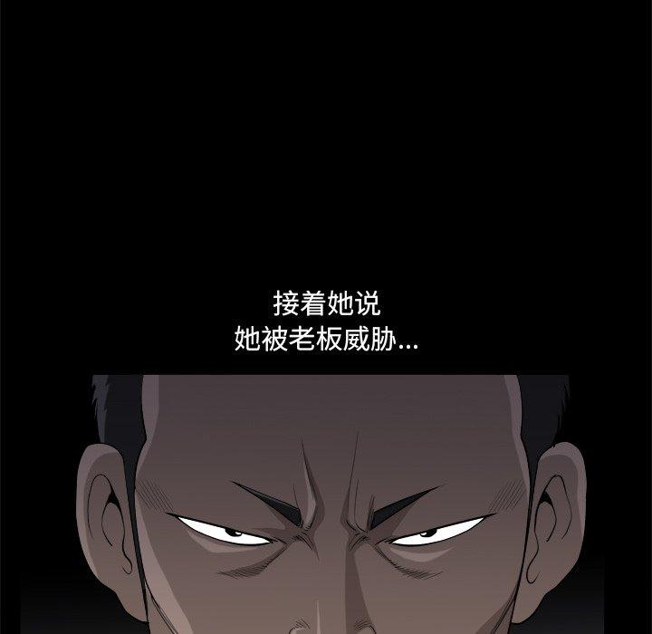 小混混第4话