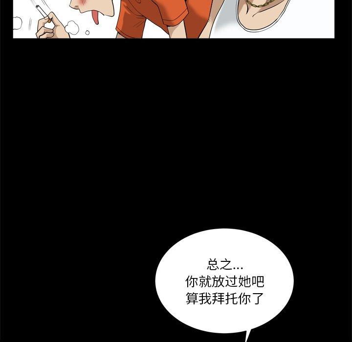 小混混第5话