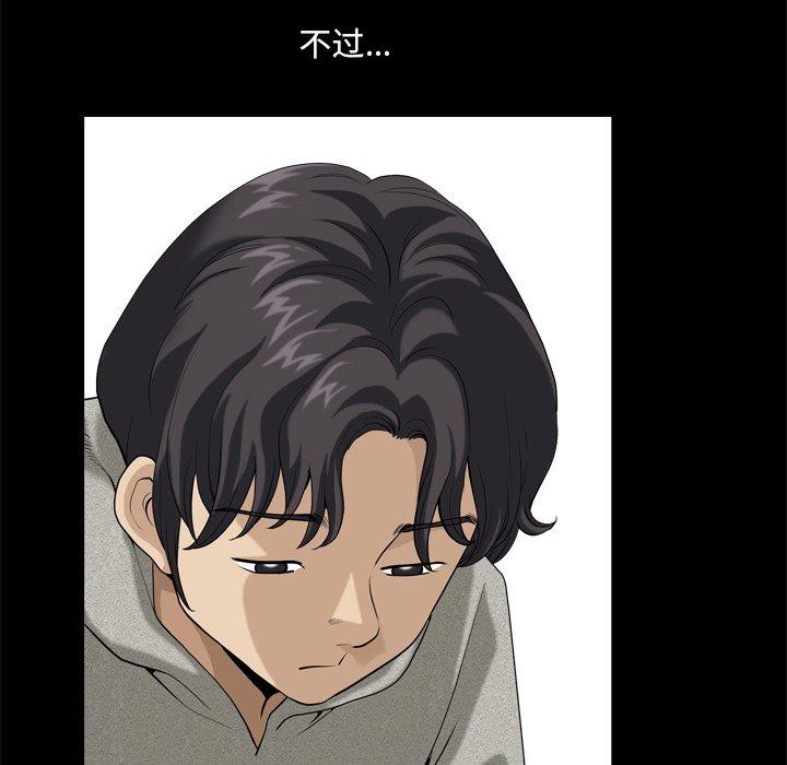 小混混第6话