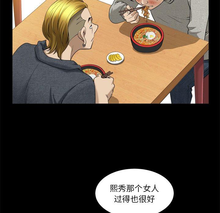 小混混第6话