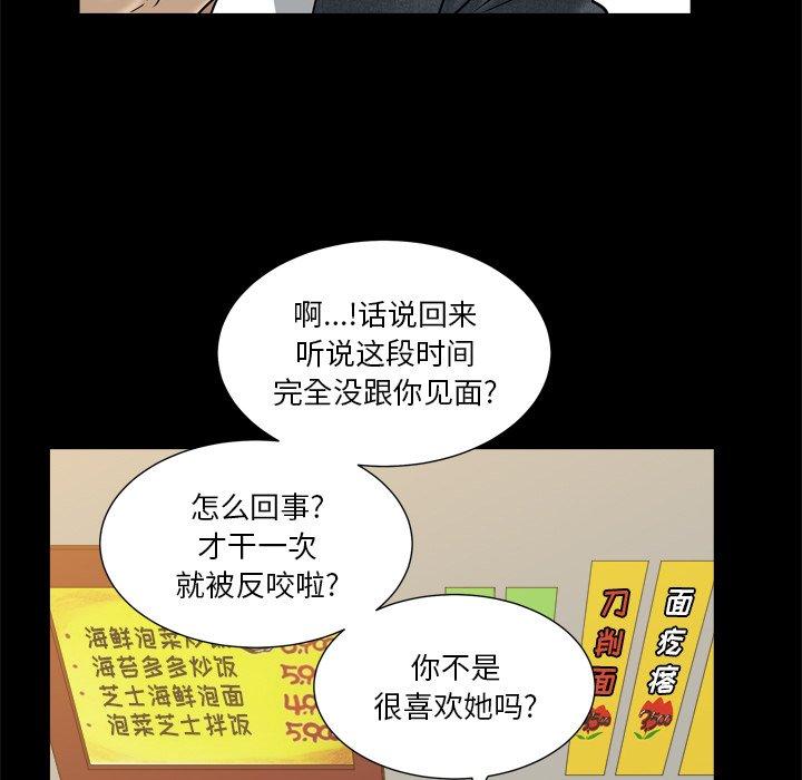 小混混第6话