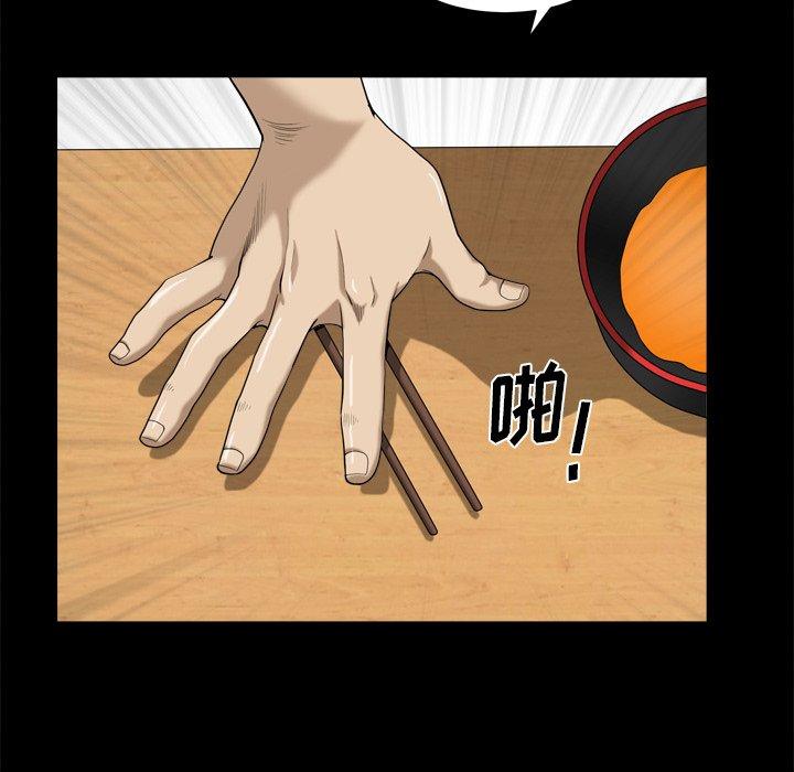 小混混第6话