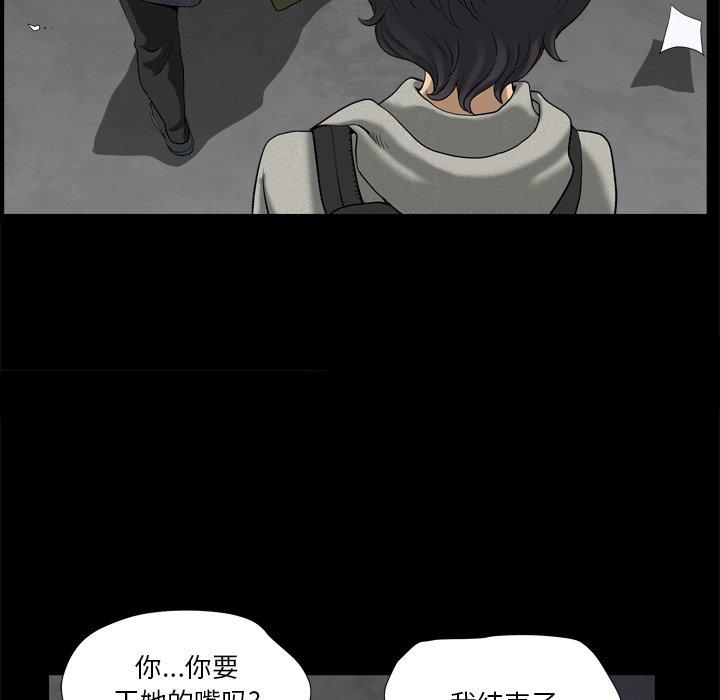 小混混第6话