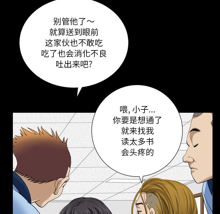 小混混第7话