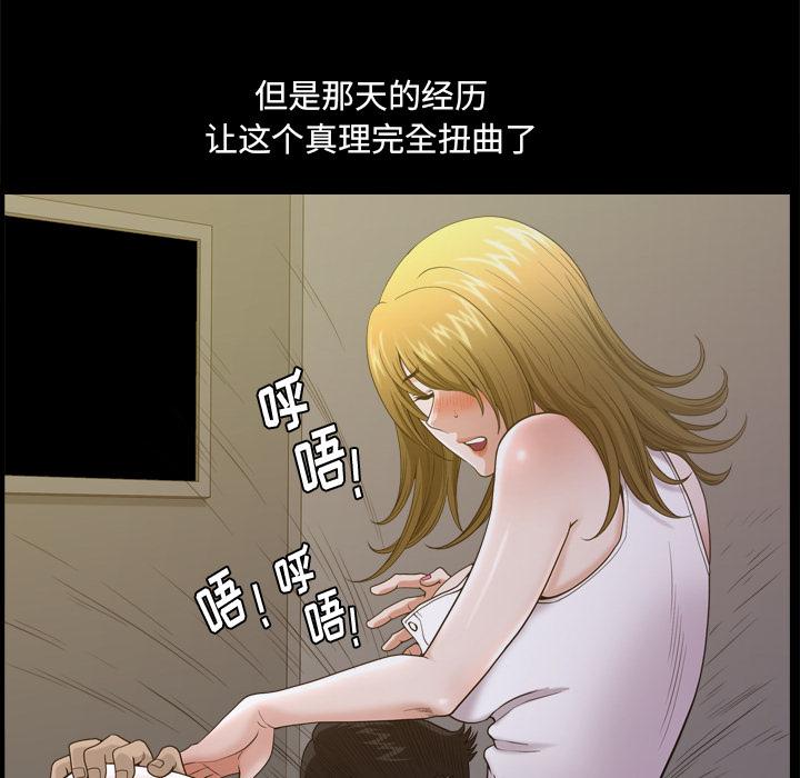 小混混第7话